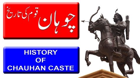 hada caste|chauhan surname caste.